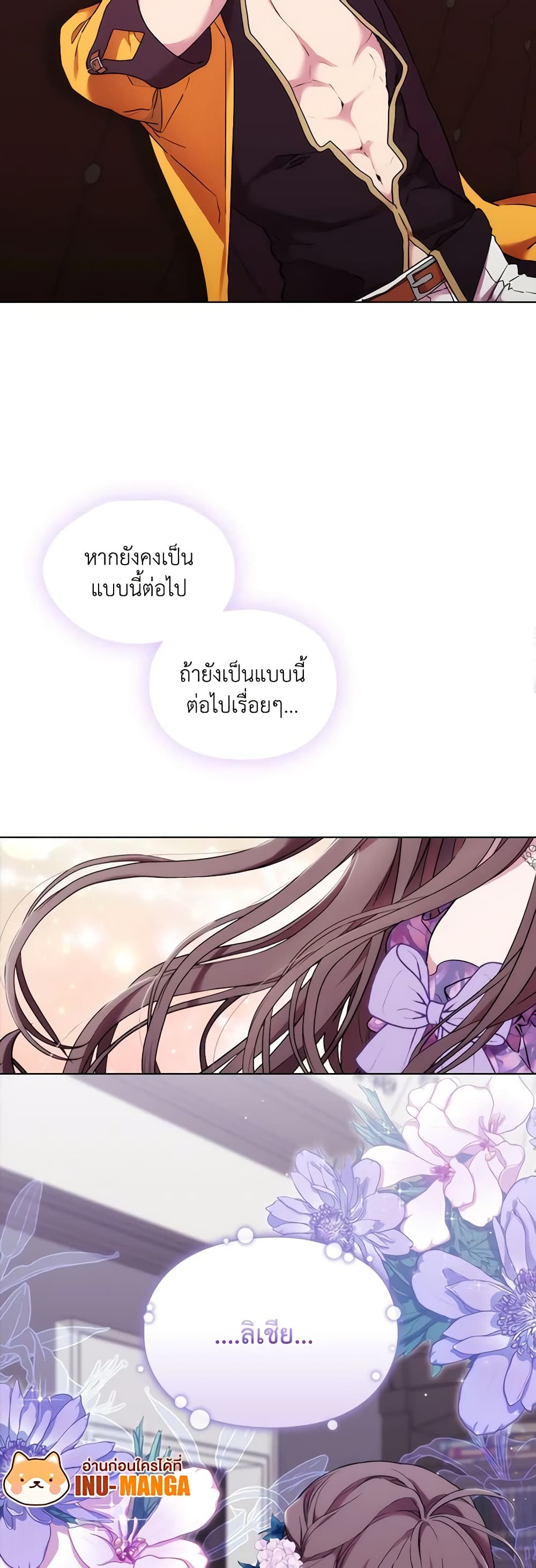When the Villainess Is in Love page 28