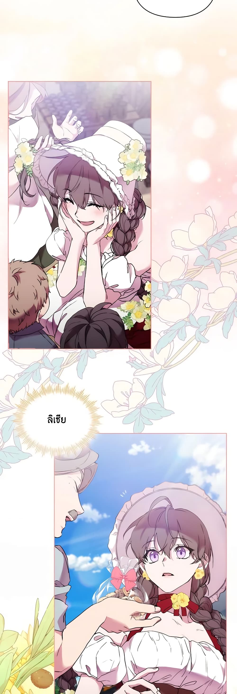 When the Villainess Is in Love page 51