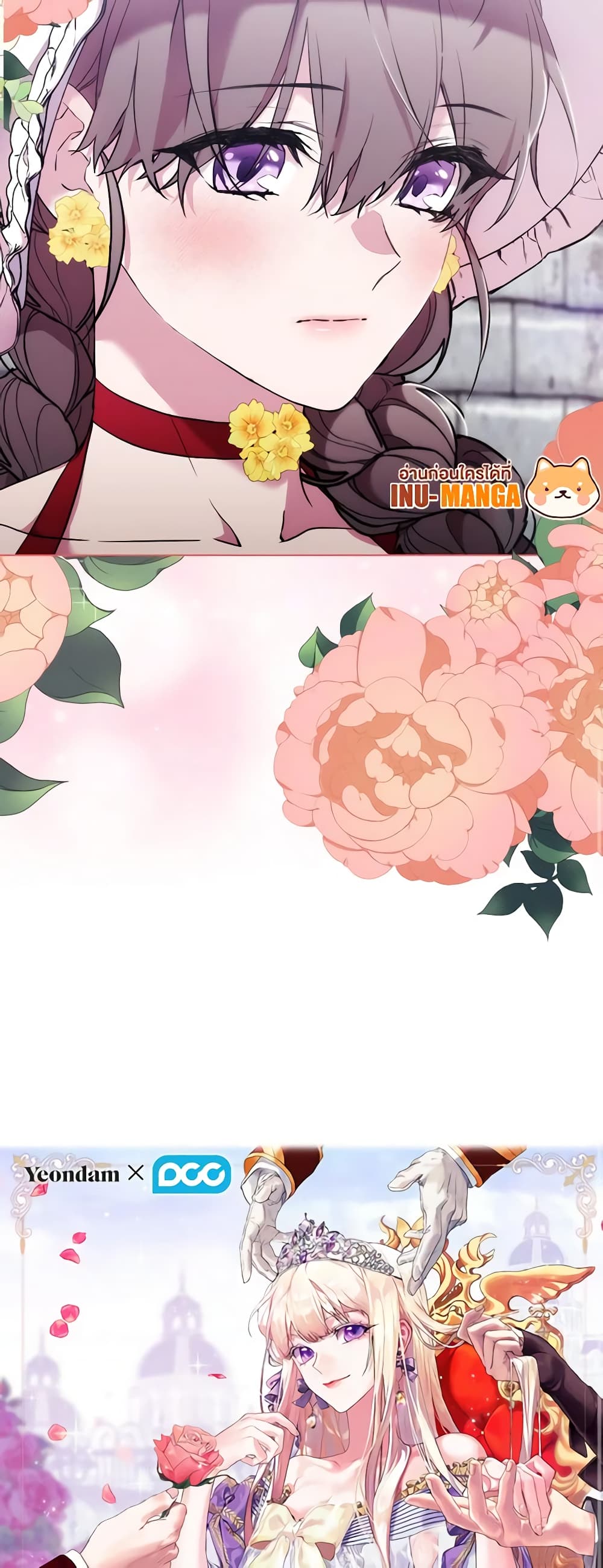 When the Villainess Is in Love page 10