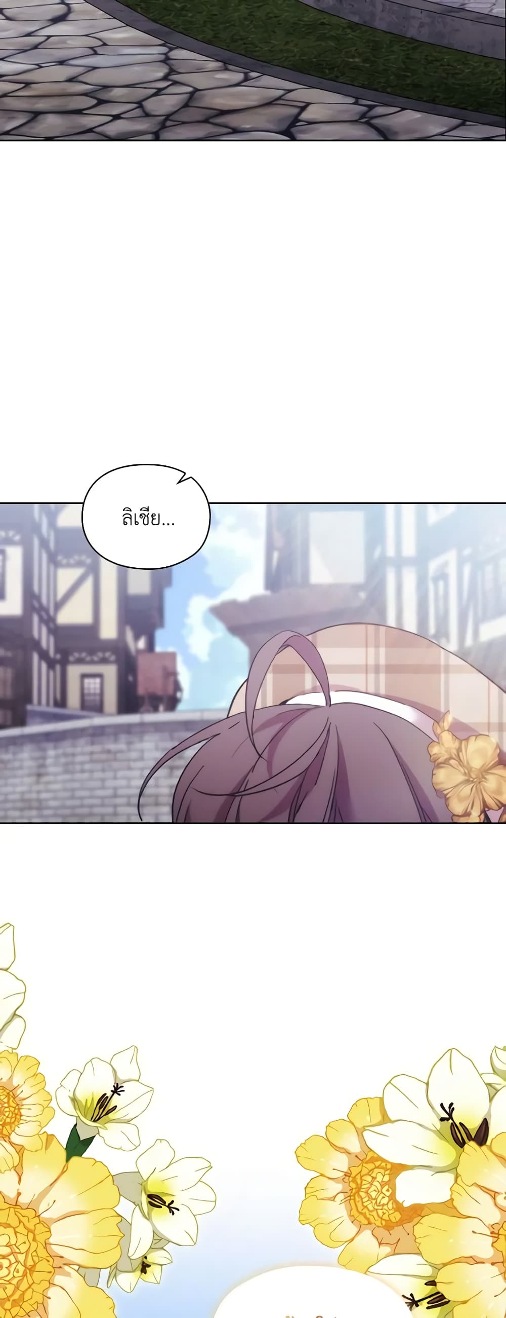 When the Villainess Is in Love page 25