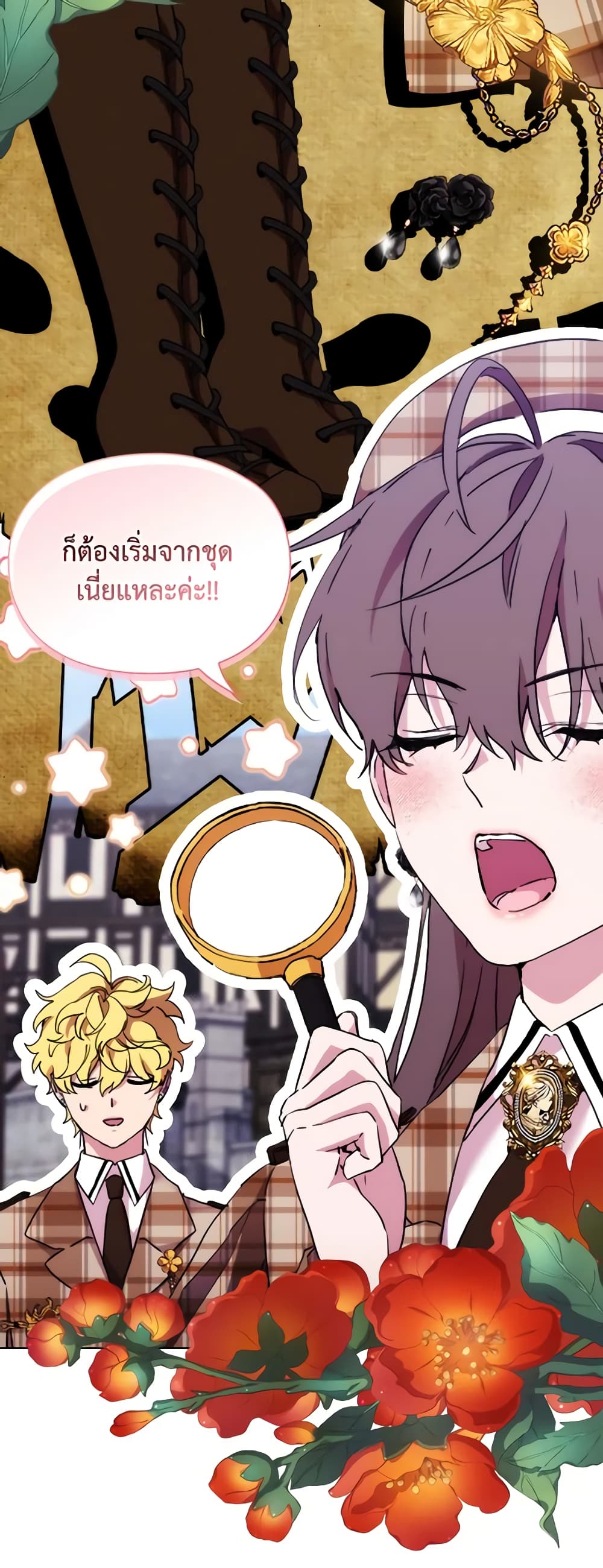 When the Villainess Is in Love page 28
