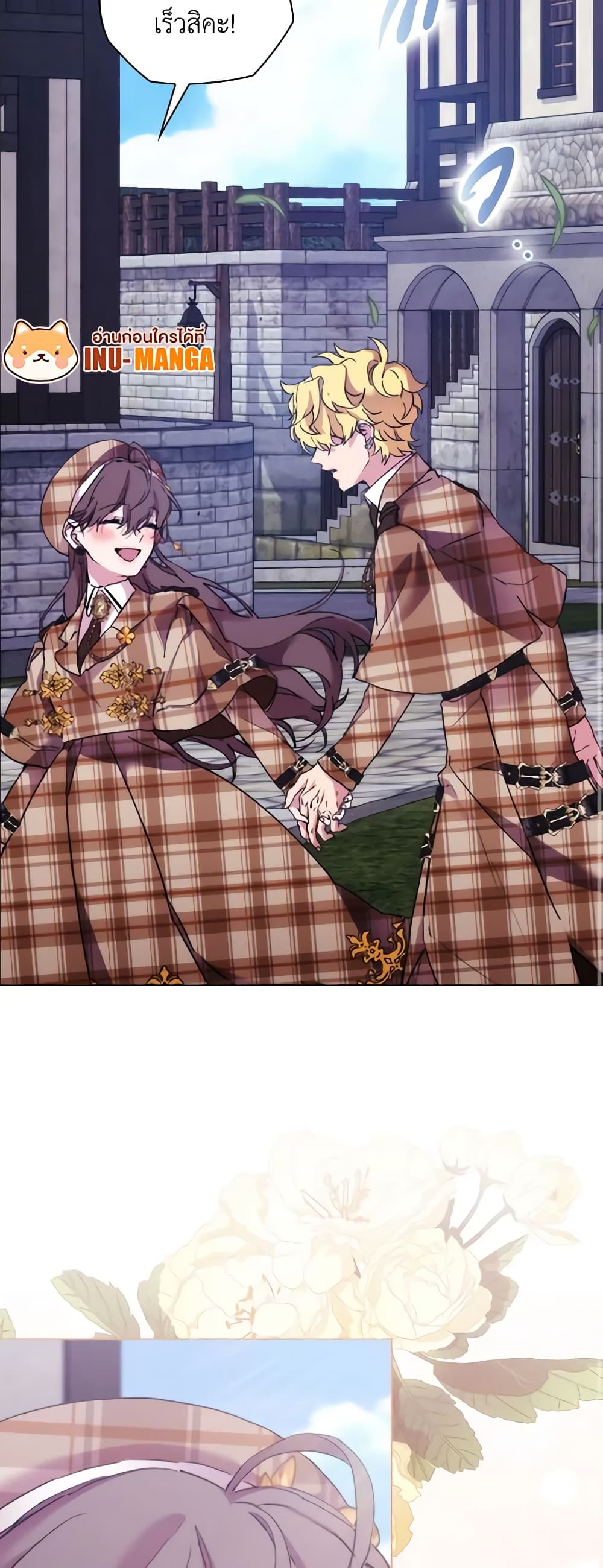 When the Villainess Is in Love page 34