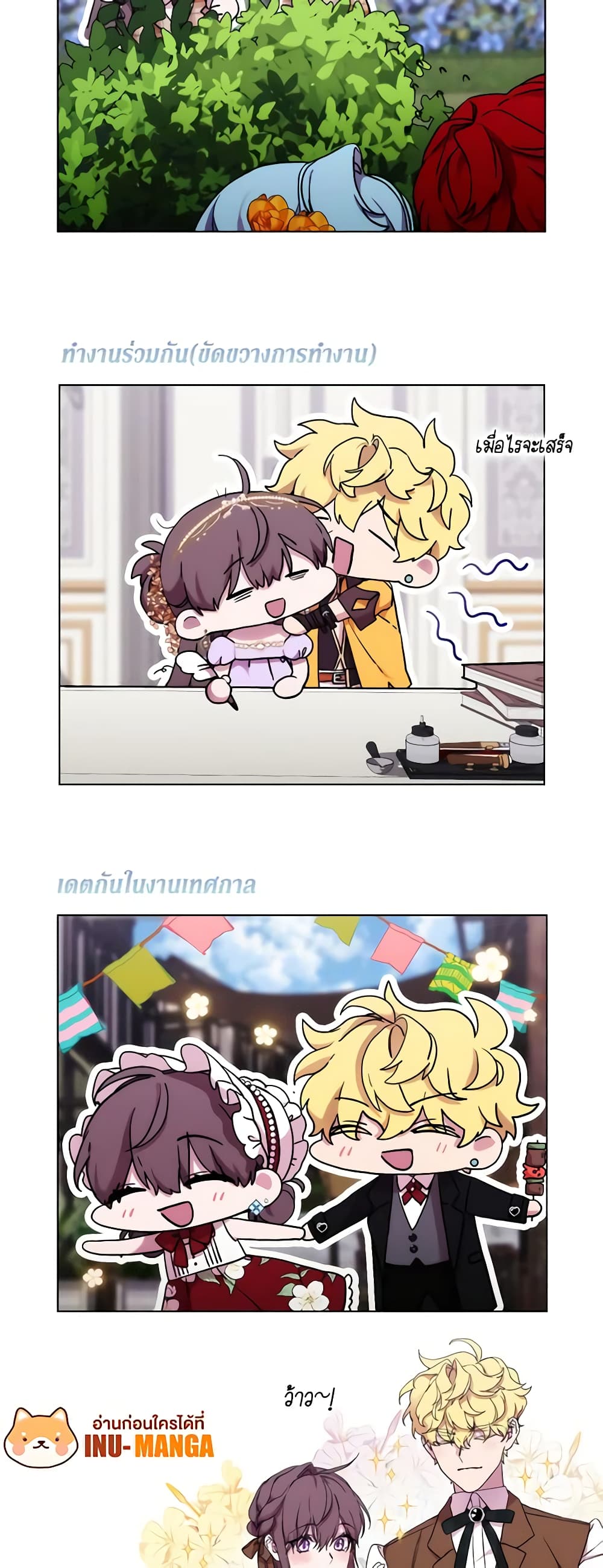 When the Villainess Is in Love page 60