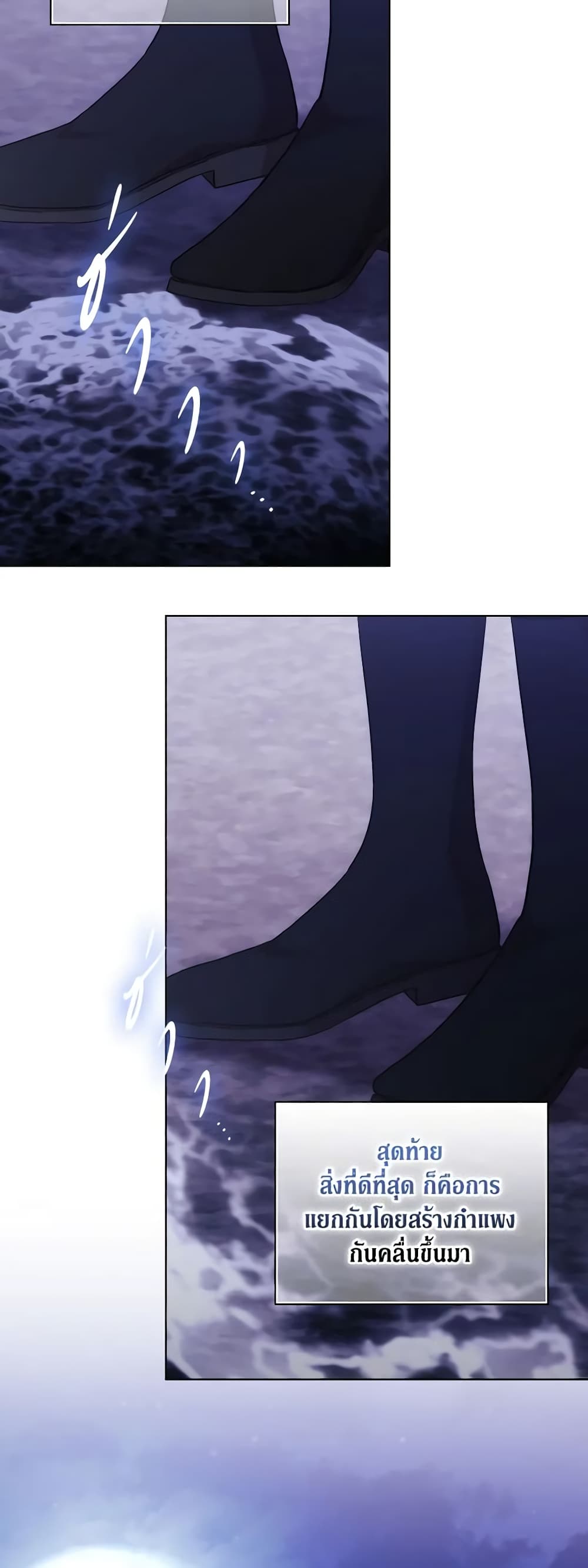 When the Villainess Is in Love page 8