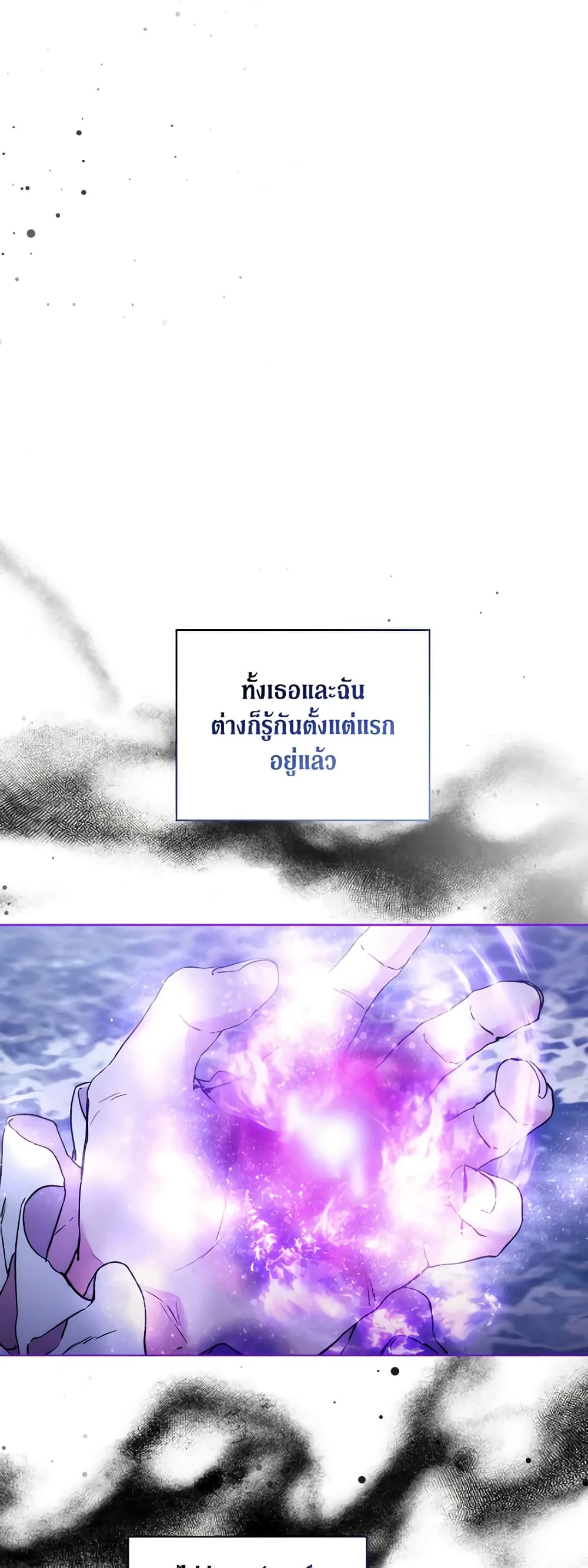 When the Villainess Is in Love page 10