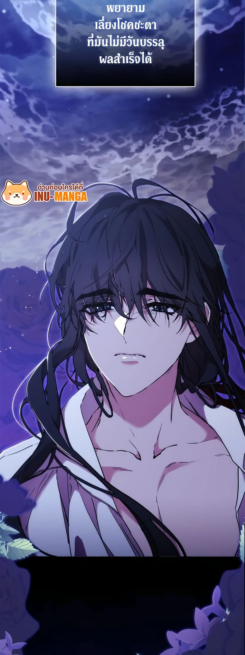 When the Villainess Is in Love page 12