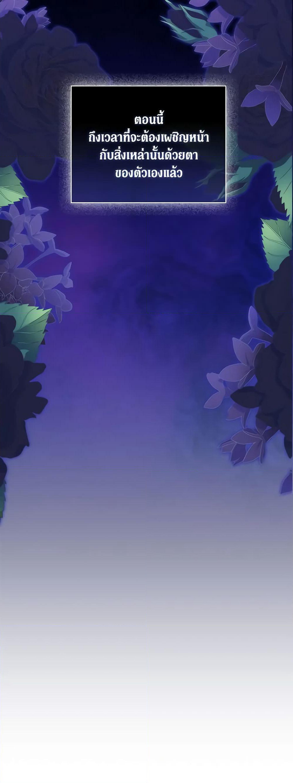 When the Villainess Is in Love page 13