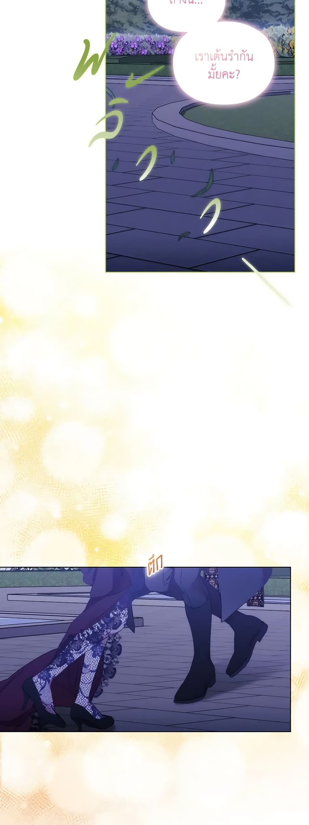 When the Villainess Is in Love page 30