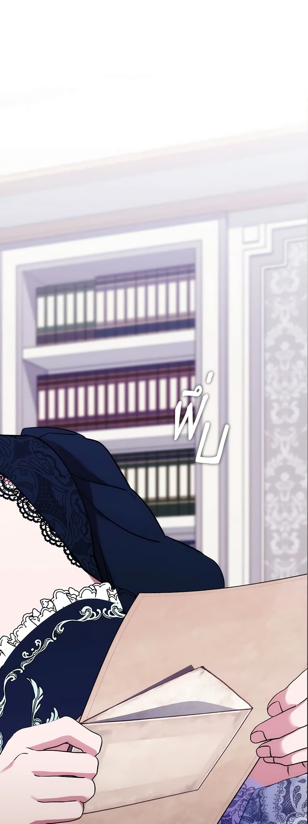 When the Villainess Is in Love page 55