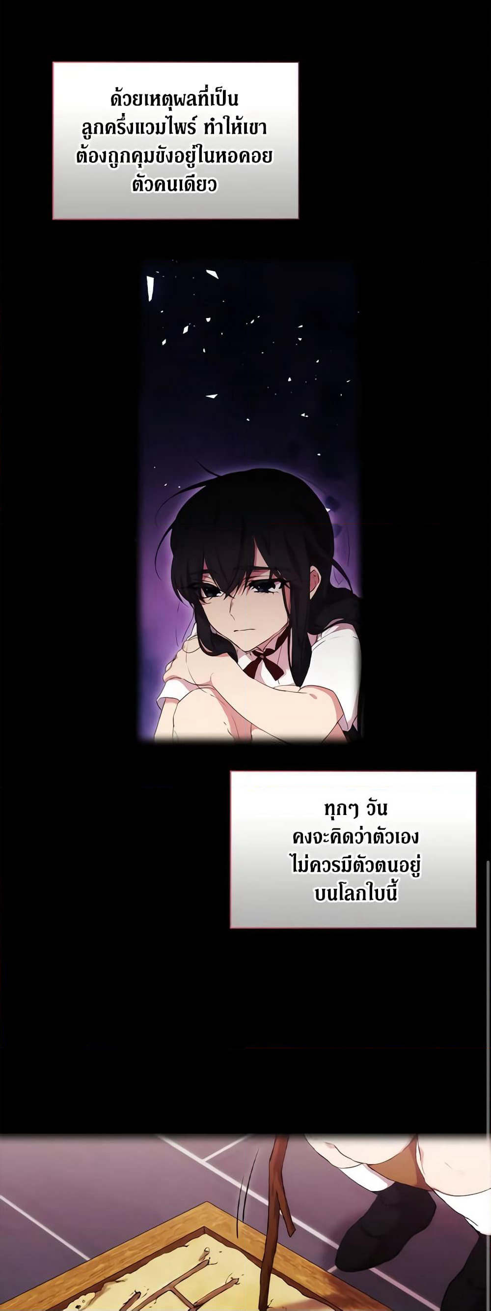 When the Villainess Is in Love page 58