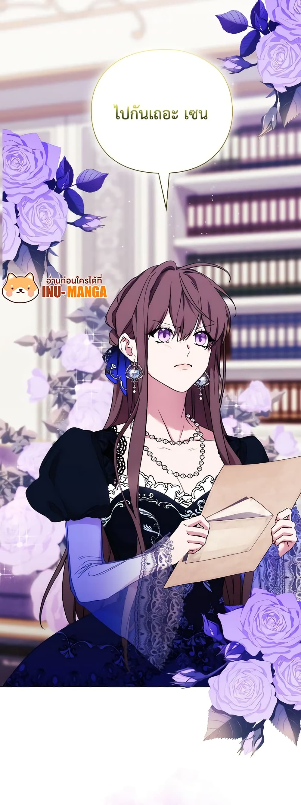 When the Villainess Is in Love page 60