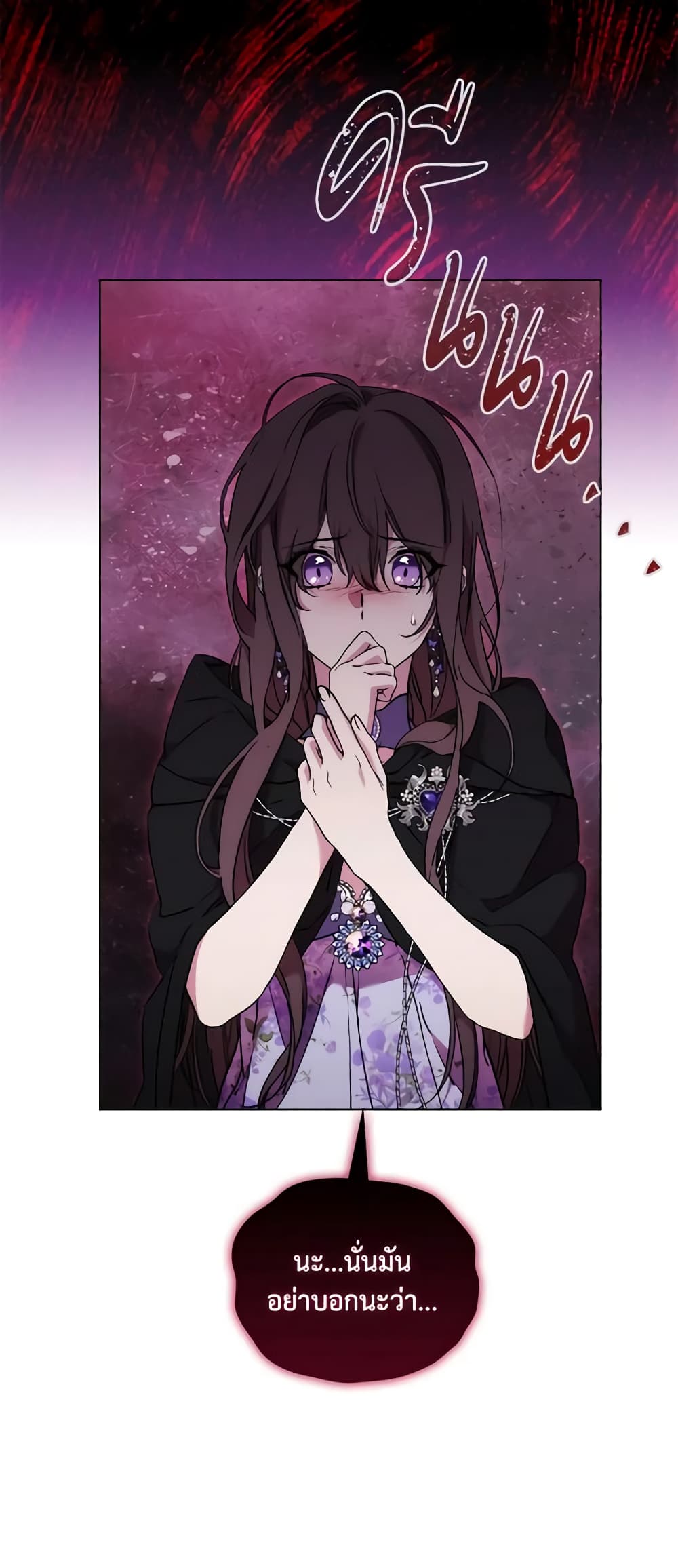 When the Villainess Is in Love page 14