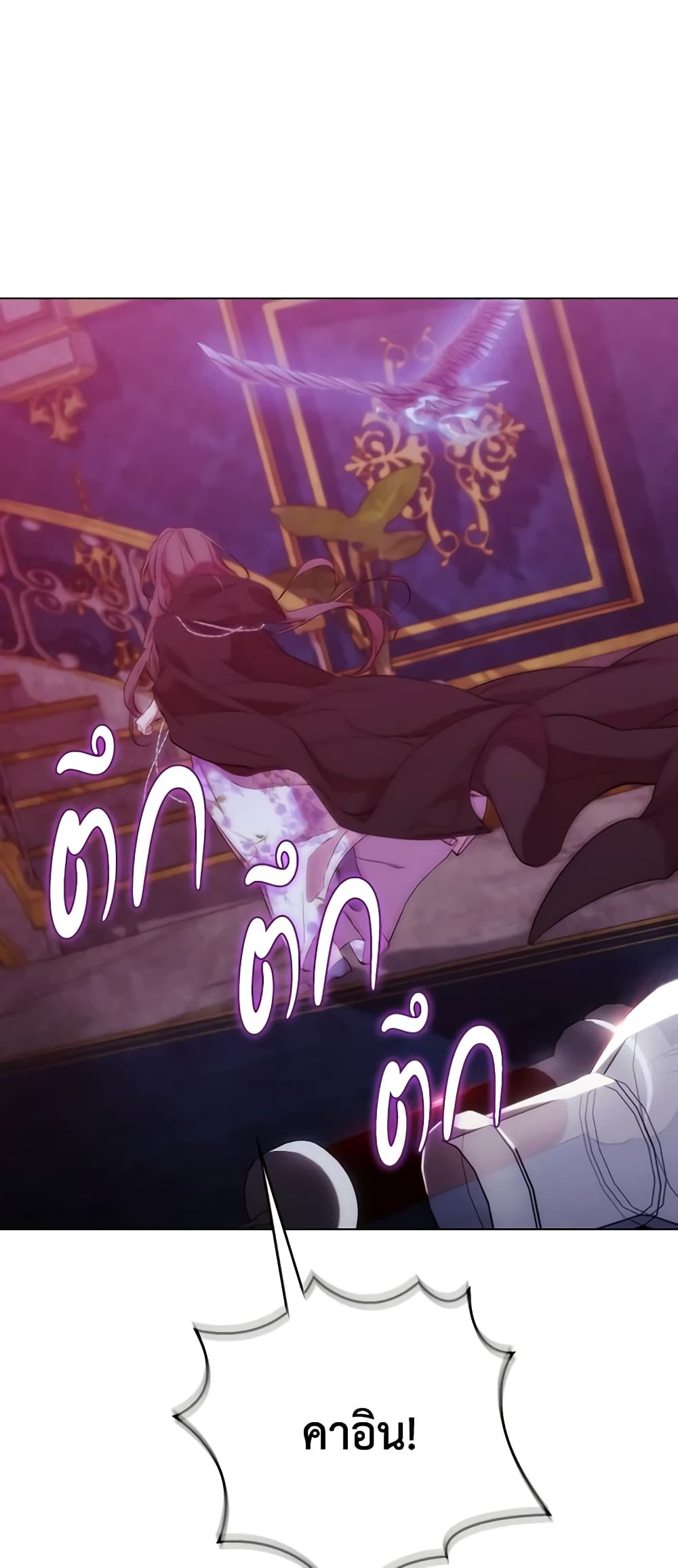 When the Villainess Is in Love page 15