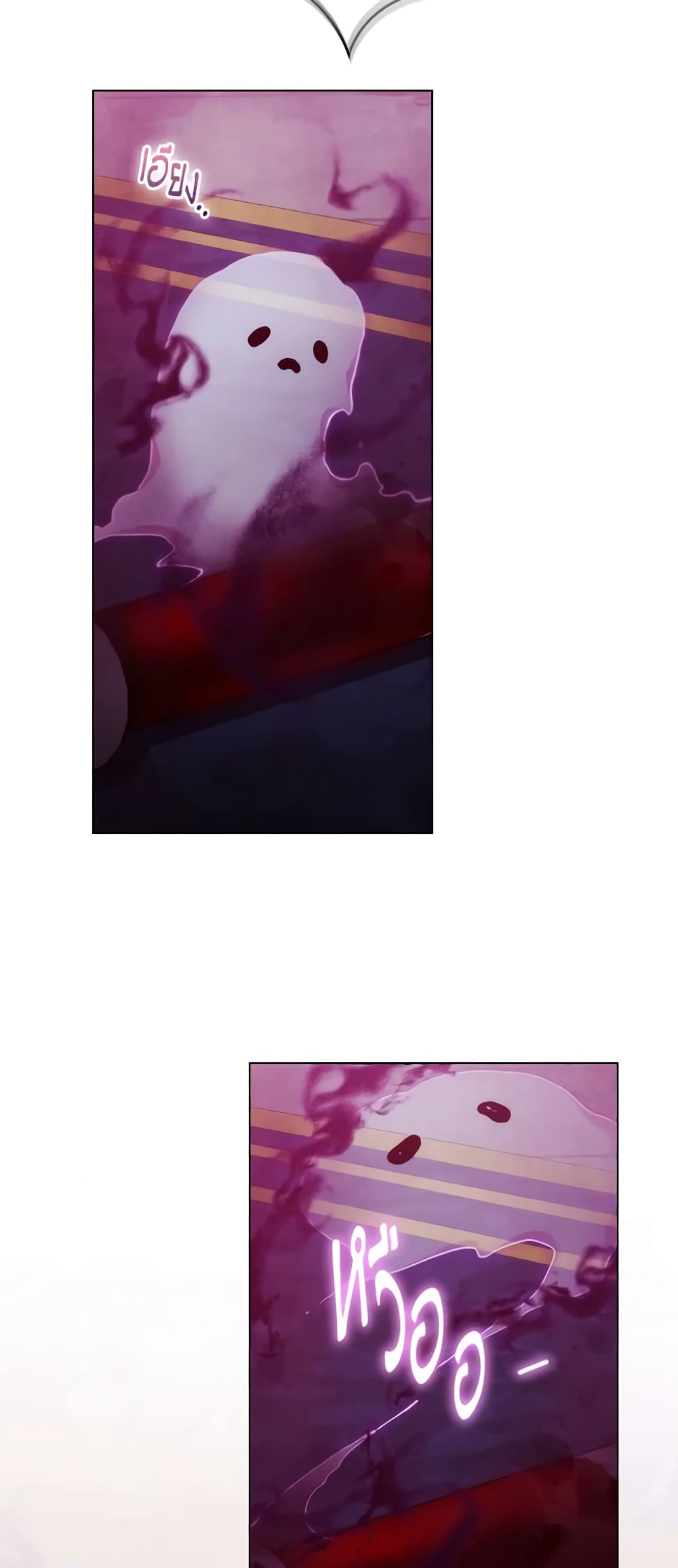 When the Villainess Is in Love page 16