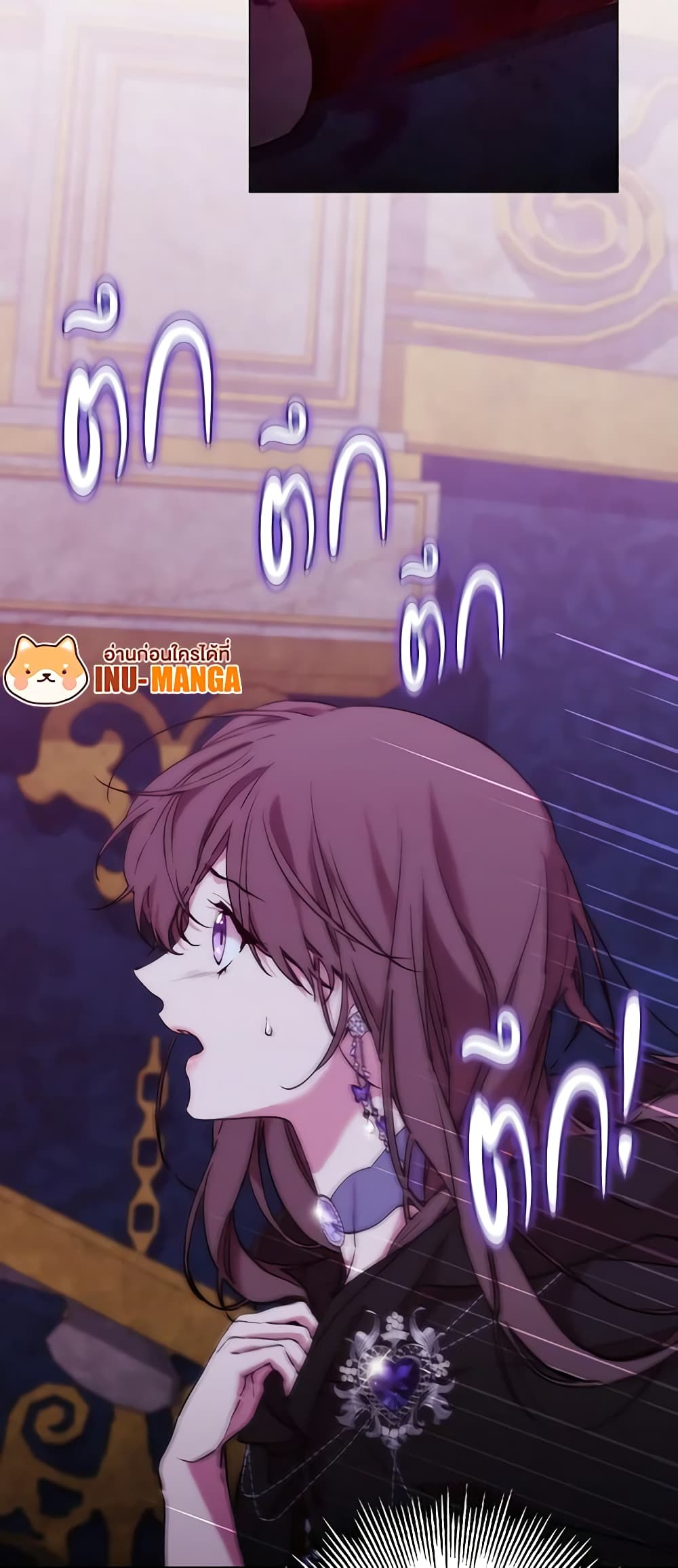 When the Villainess Is in Love page 17