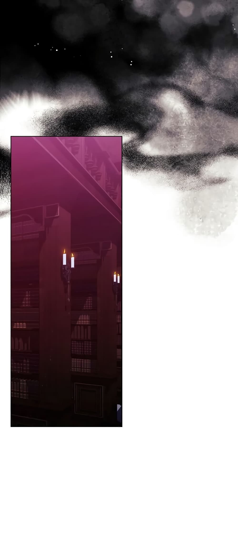 When the Villainess Is in Love page 19