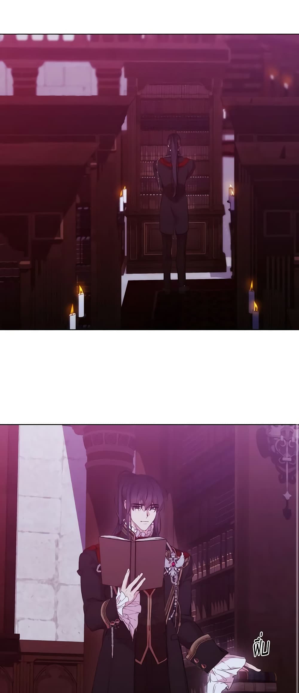 When the Villainess Is in Love page 20