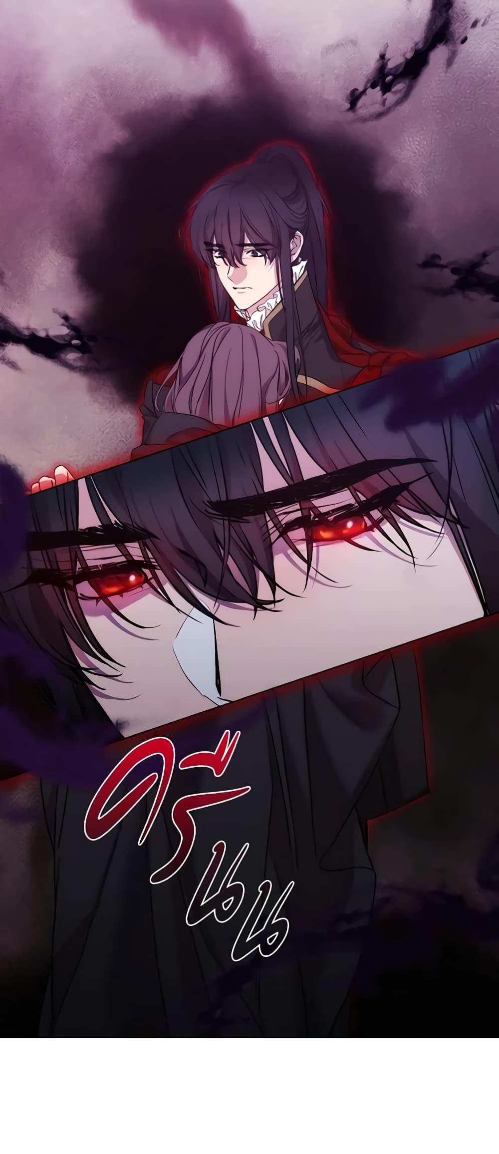 When the Villainess Is in Love page 33