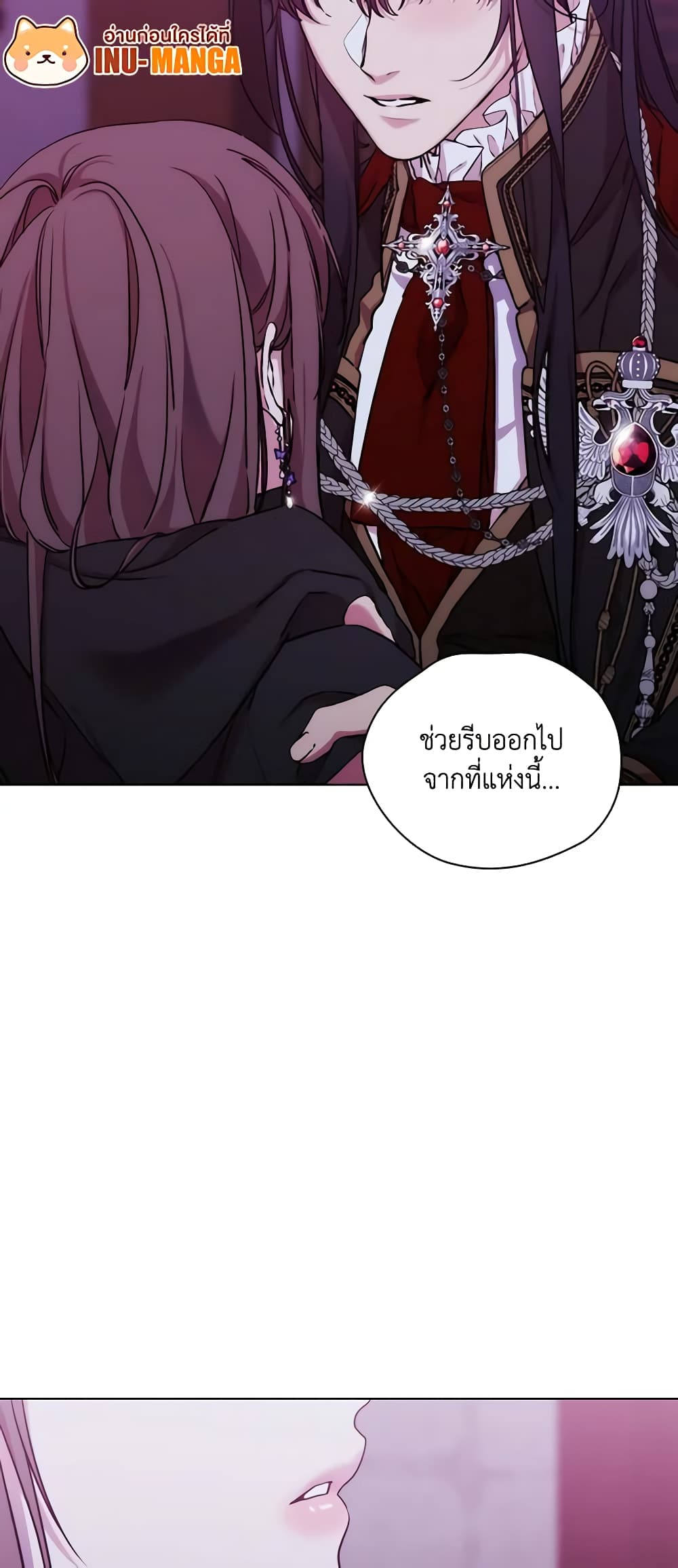 When the Villainess Is in Love page 35