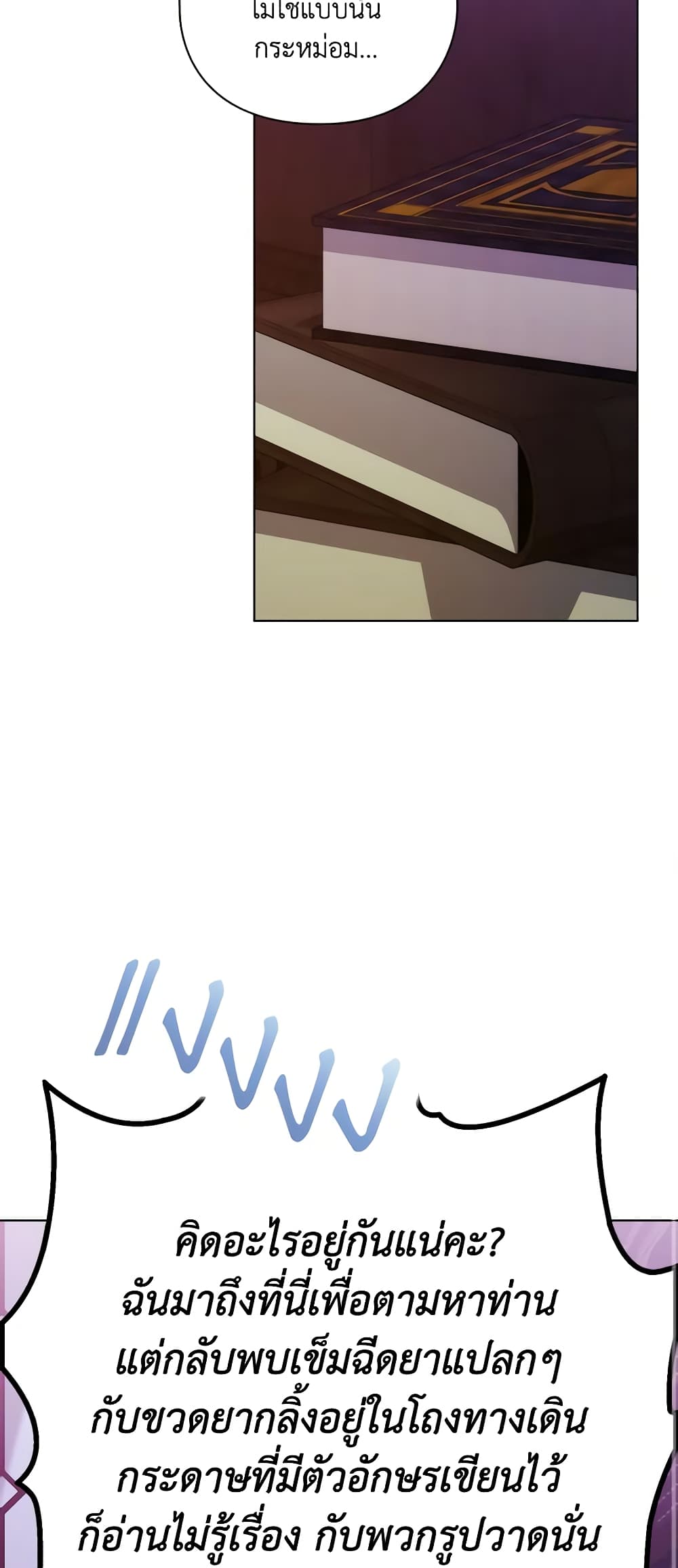 When the Villainess Is in Love page 39