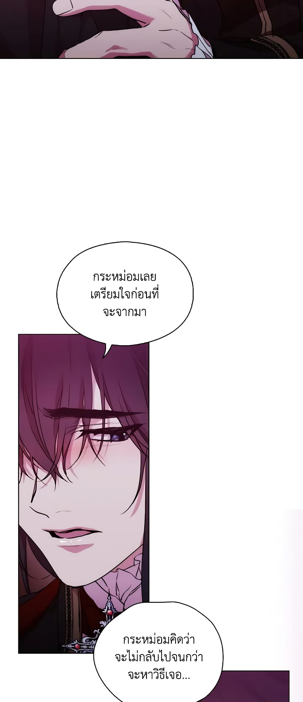 When the Villainess Is in Love page 44