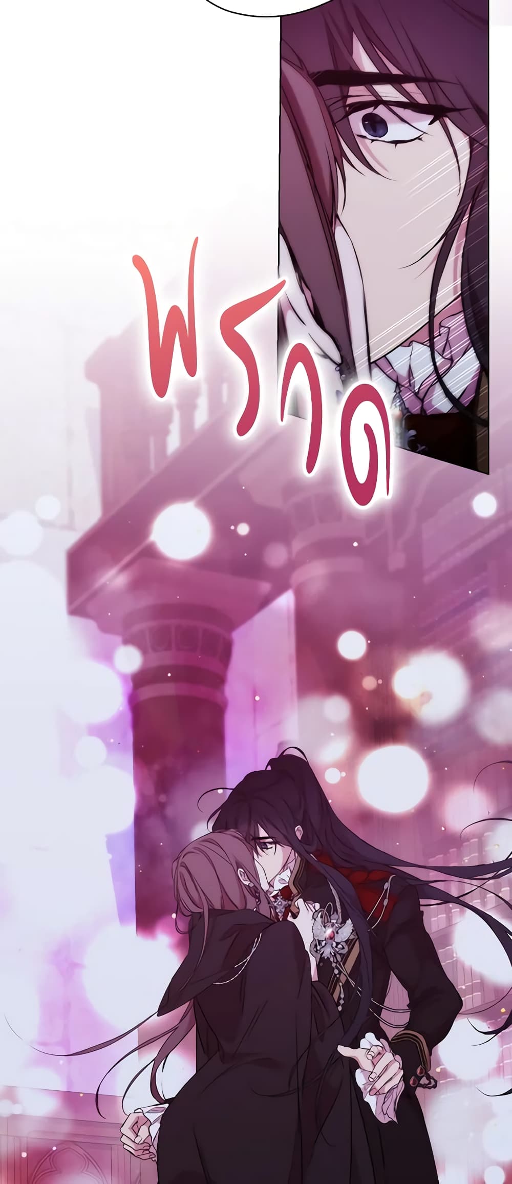 When the Villainess Is in Love page 45