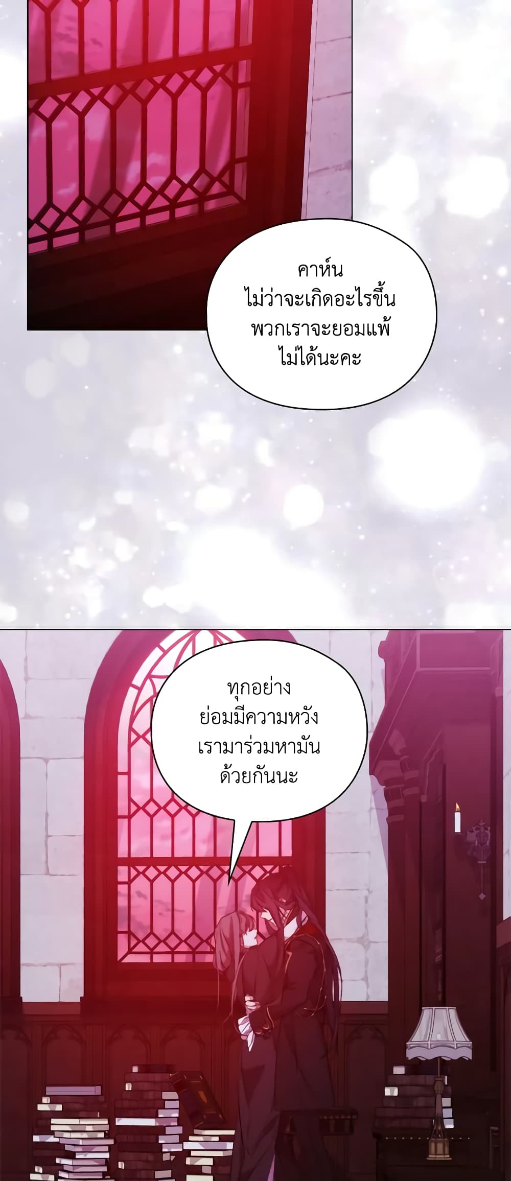 When the Villainess Is in Love page 52