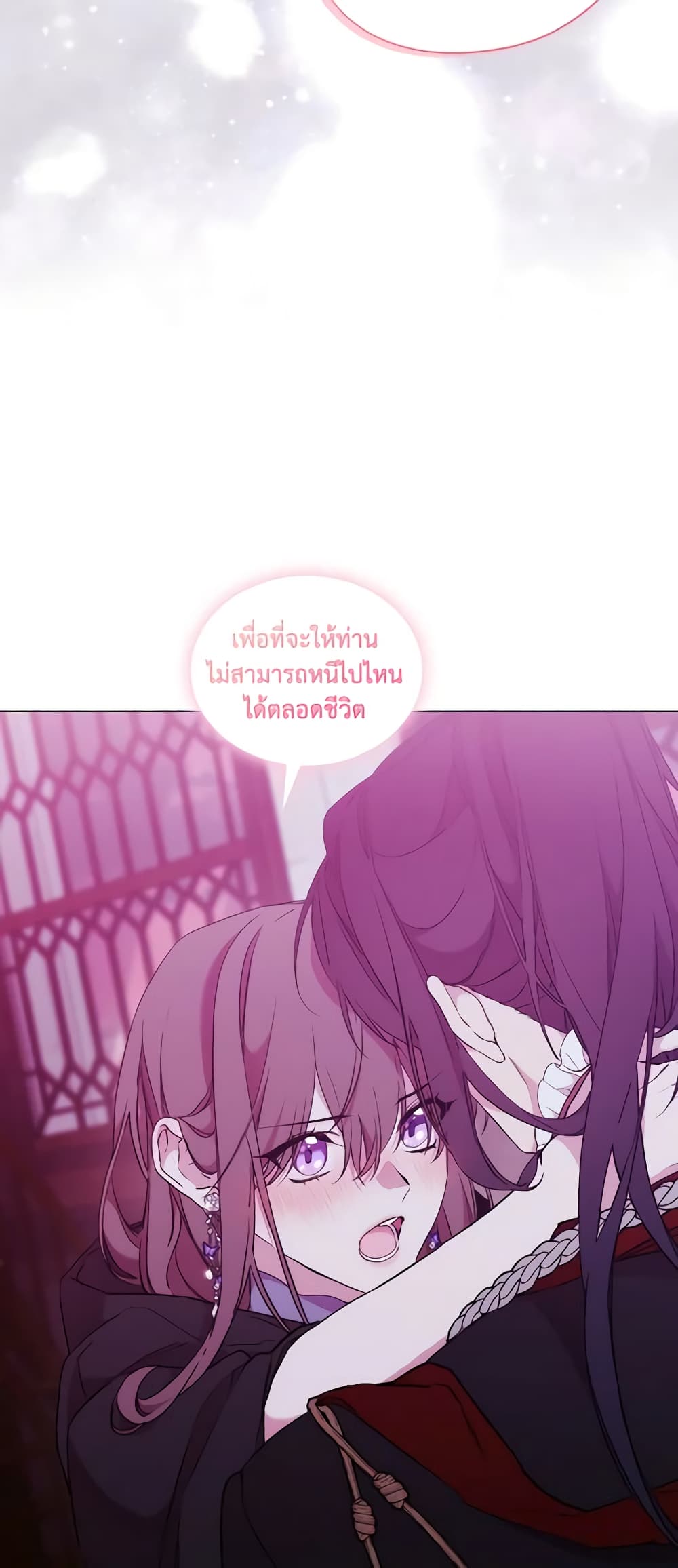 When the Villainess Is in Love page 54