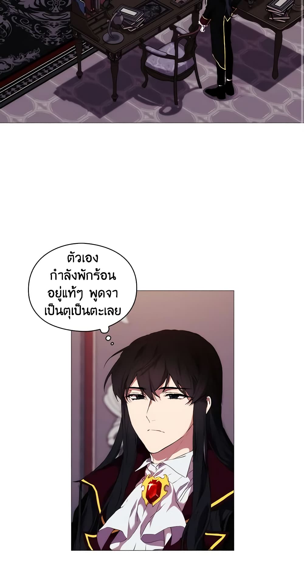When the Villainess Is in Love page 3