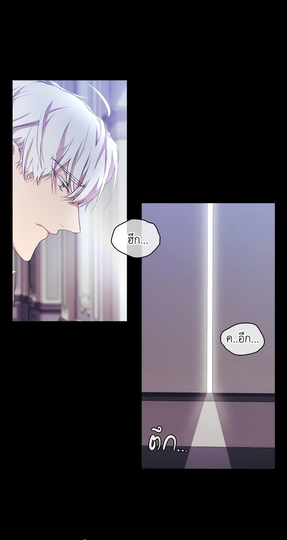When the Villainess Is in Love page 2