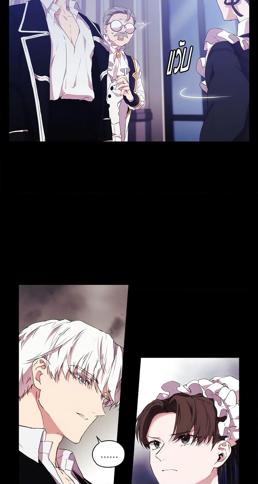 When the Villainess Is in Love page 5