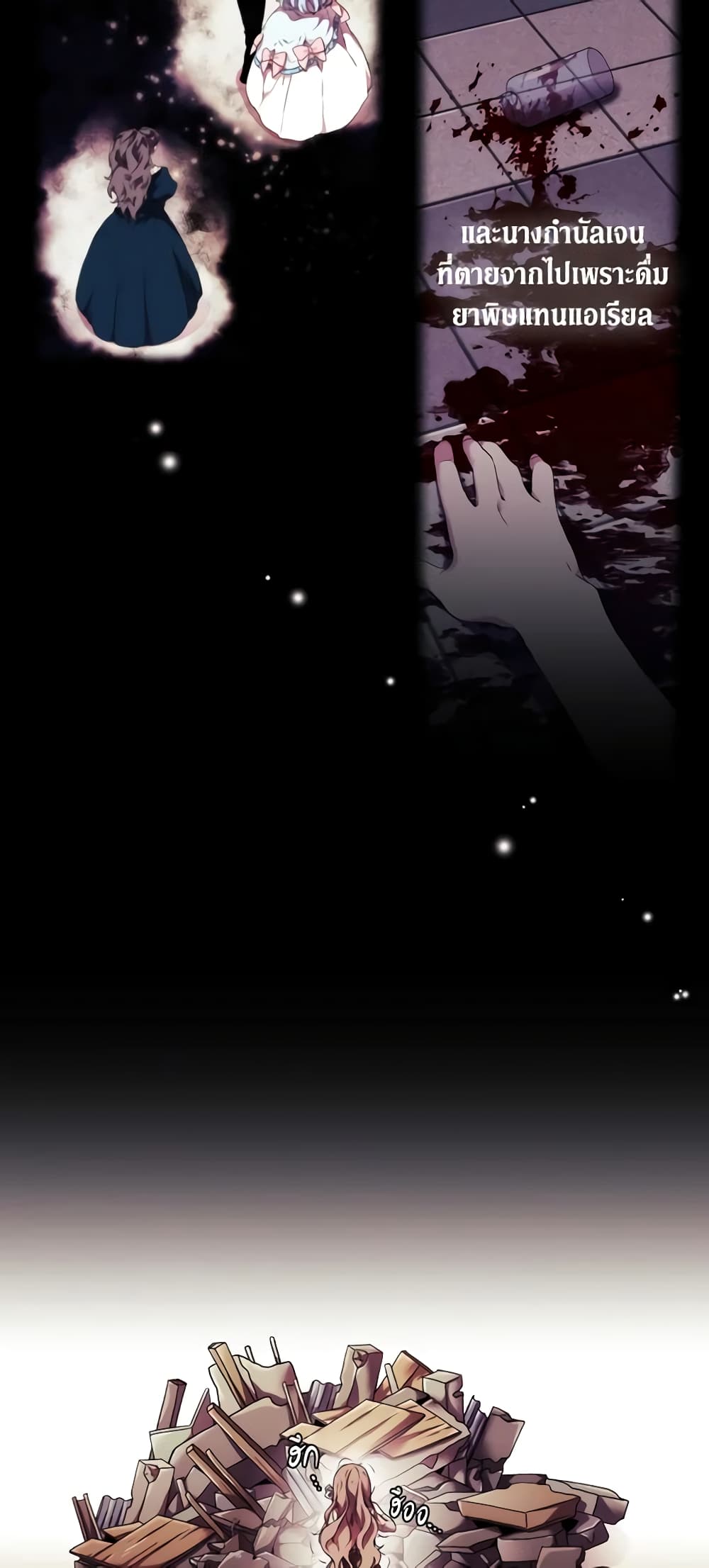 When the Villainess Is in Love page 10