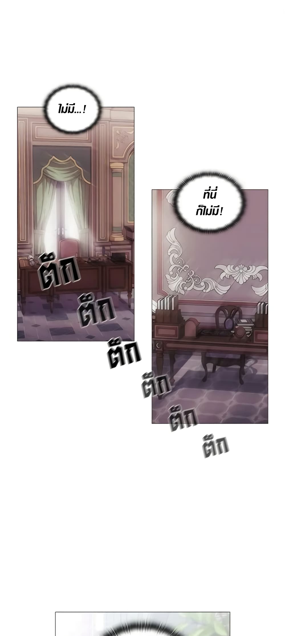 When the Villainess Is in Love page 2