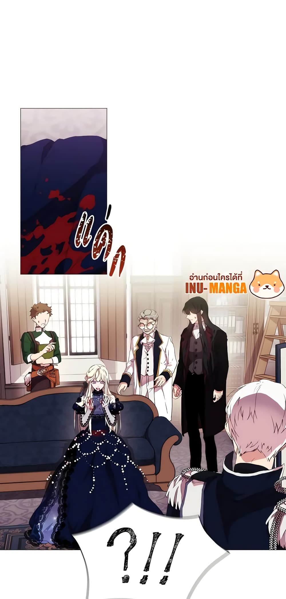 When the Villainess Is in Love page 6