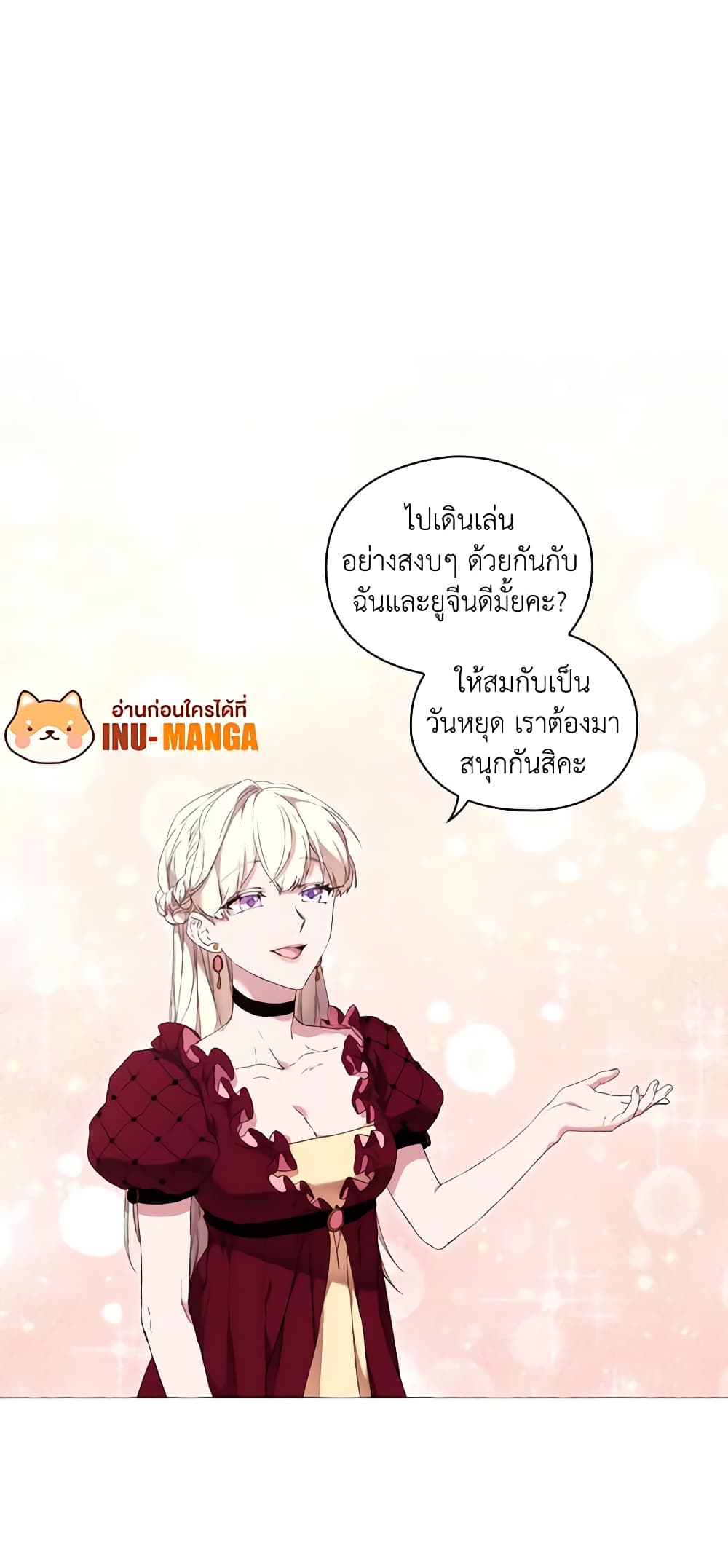 When the Villainess Is in Love page 7