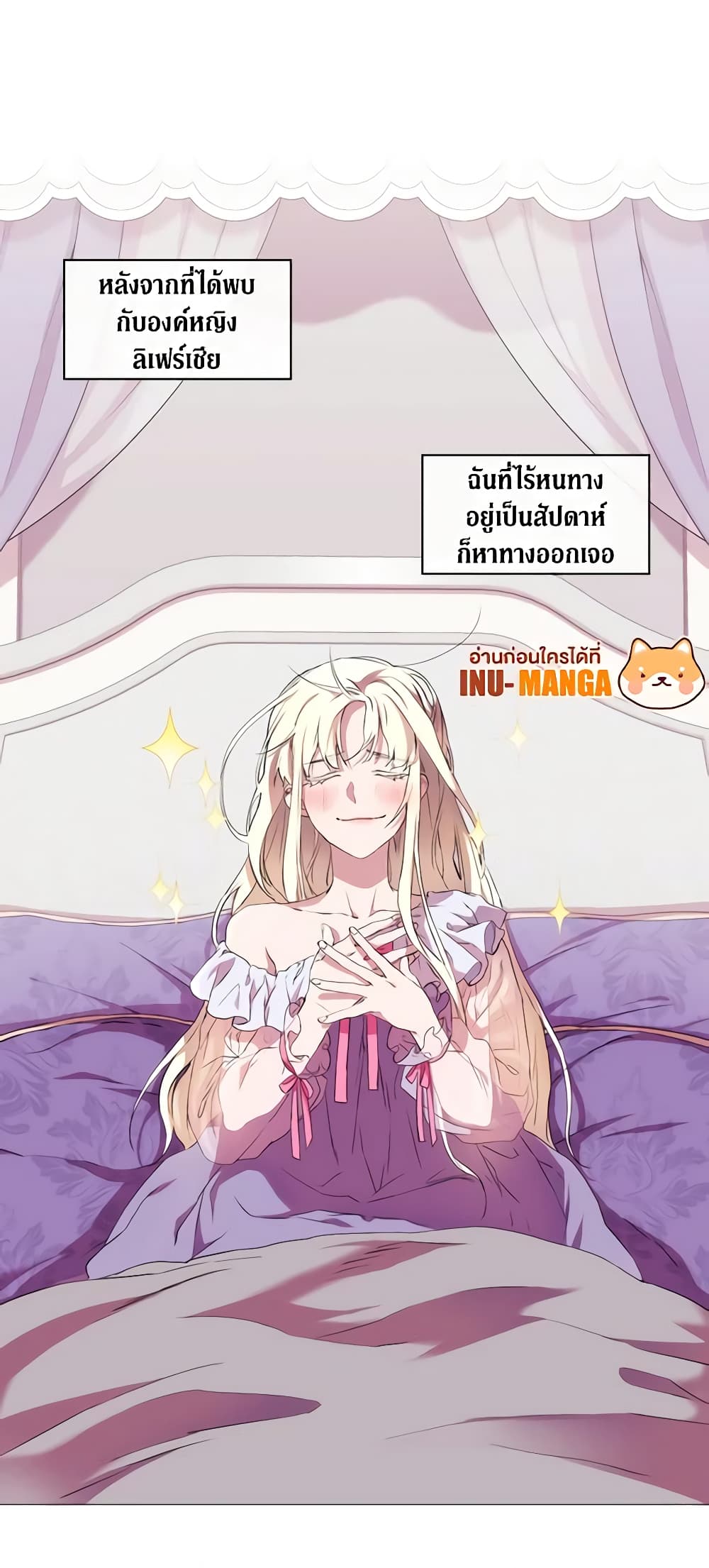 When the Villainess Is in Love page 37