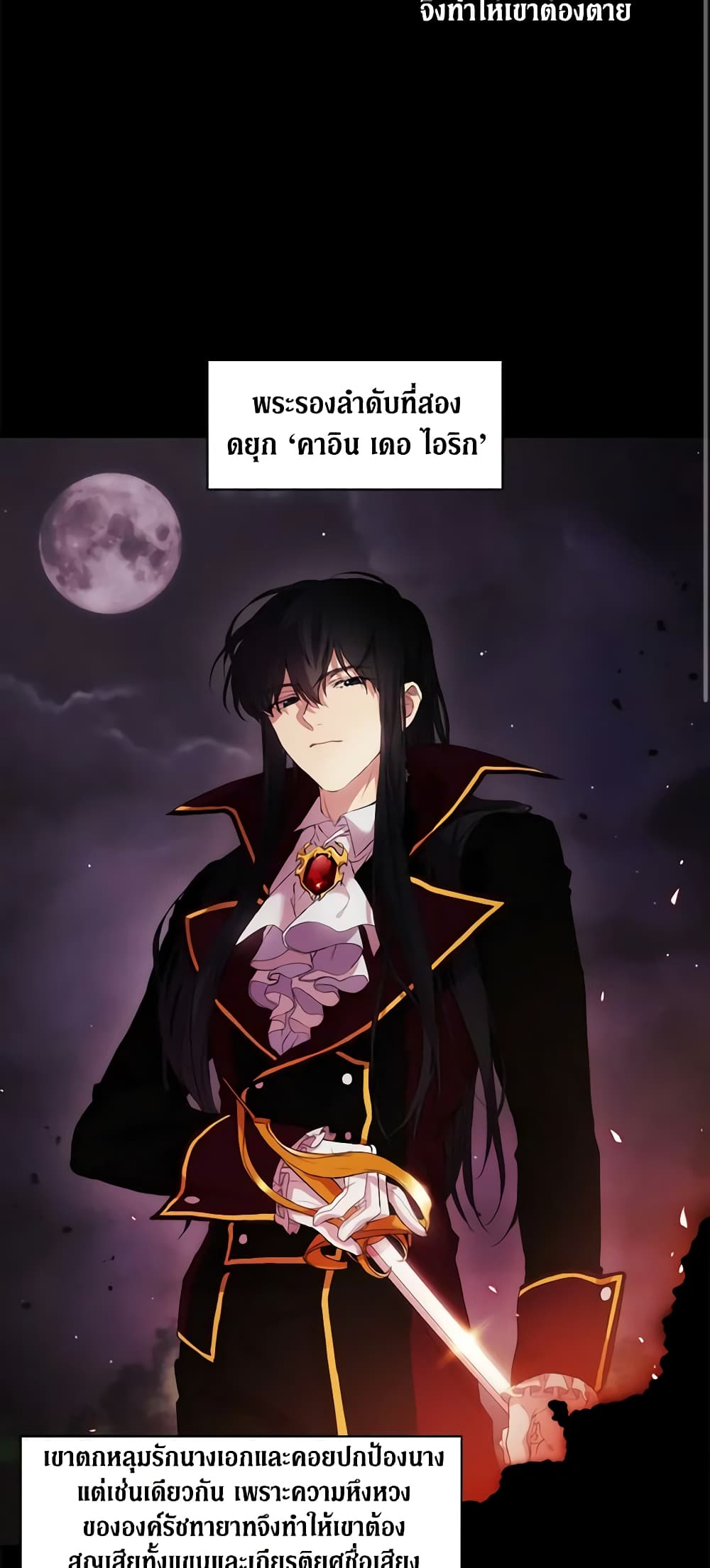 When the Villainess Is in Love page 53