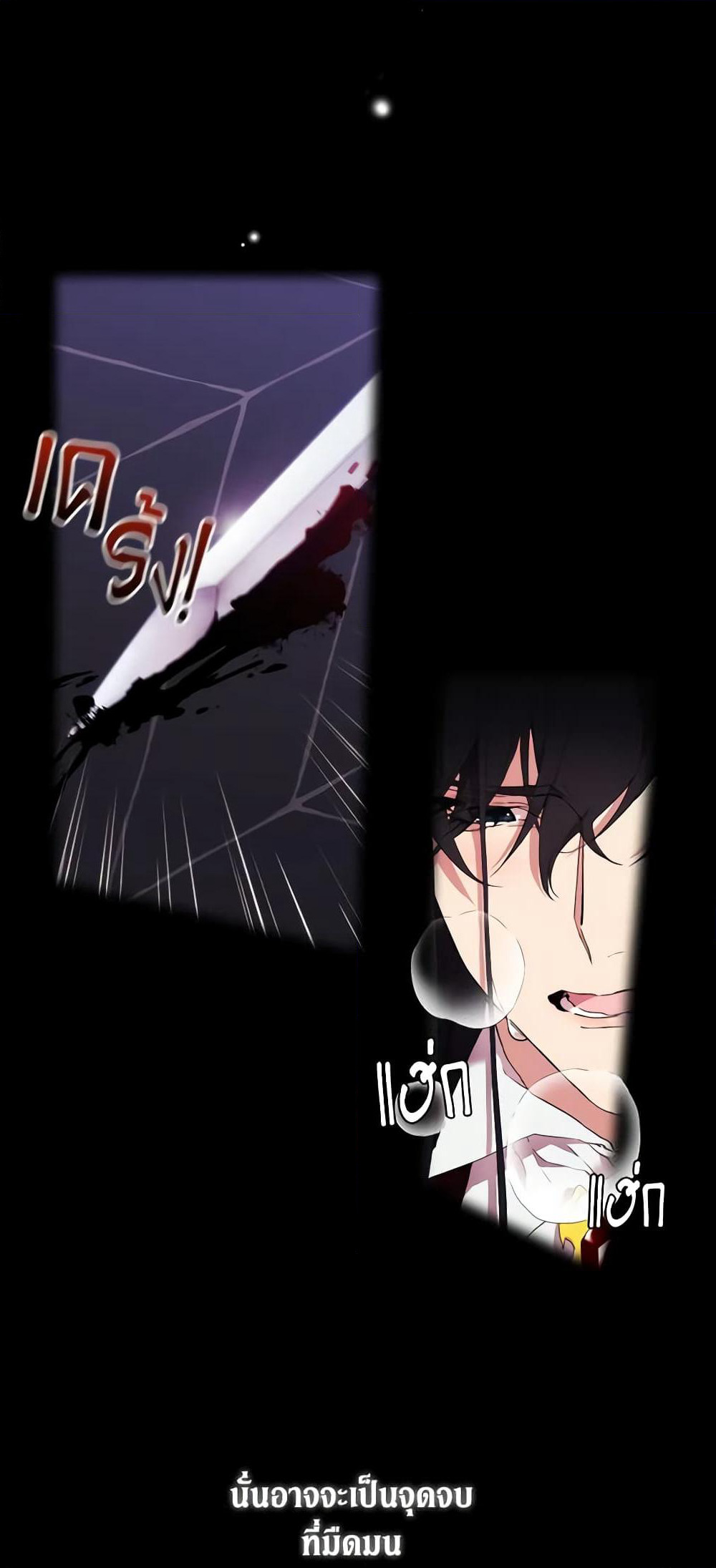When the Villainess Is in Love page 7