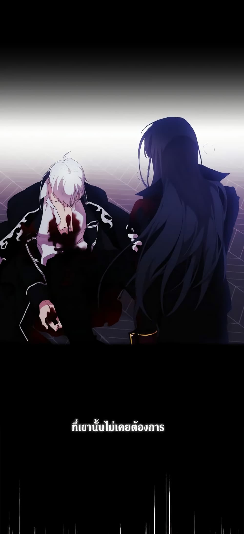 When the Villainess Is in Love page 8