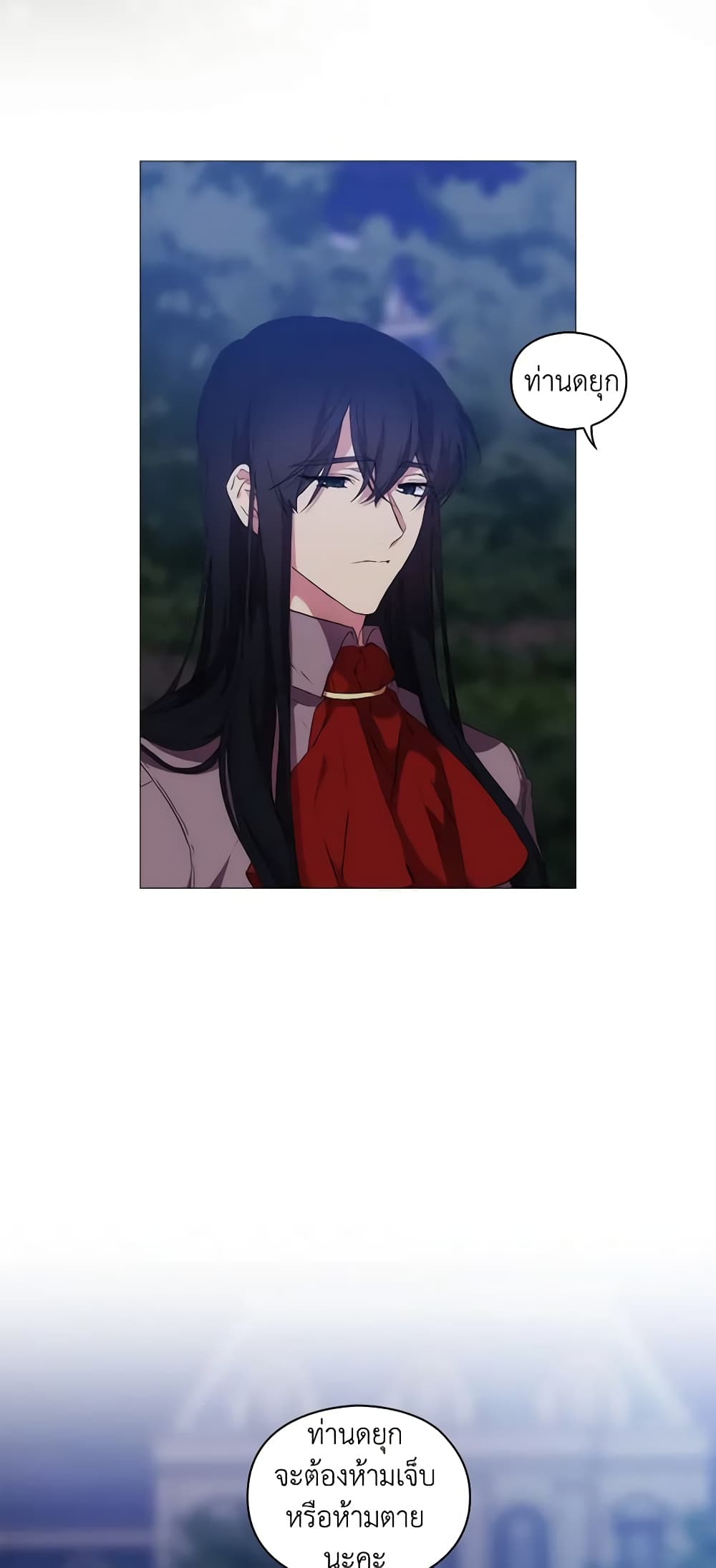 When the Villainess Is in Love page 10