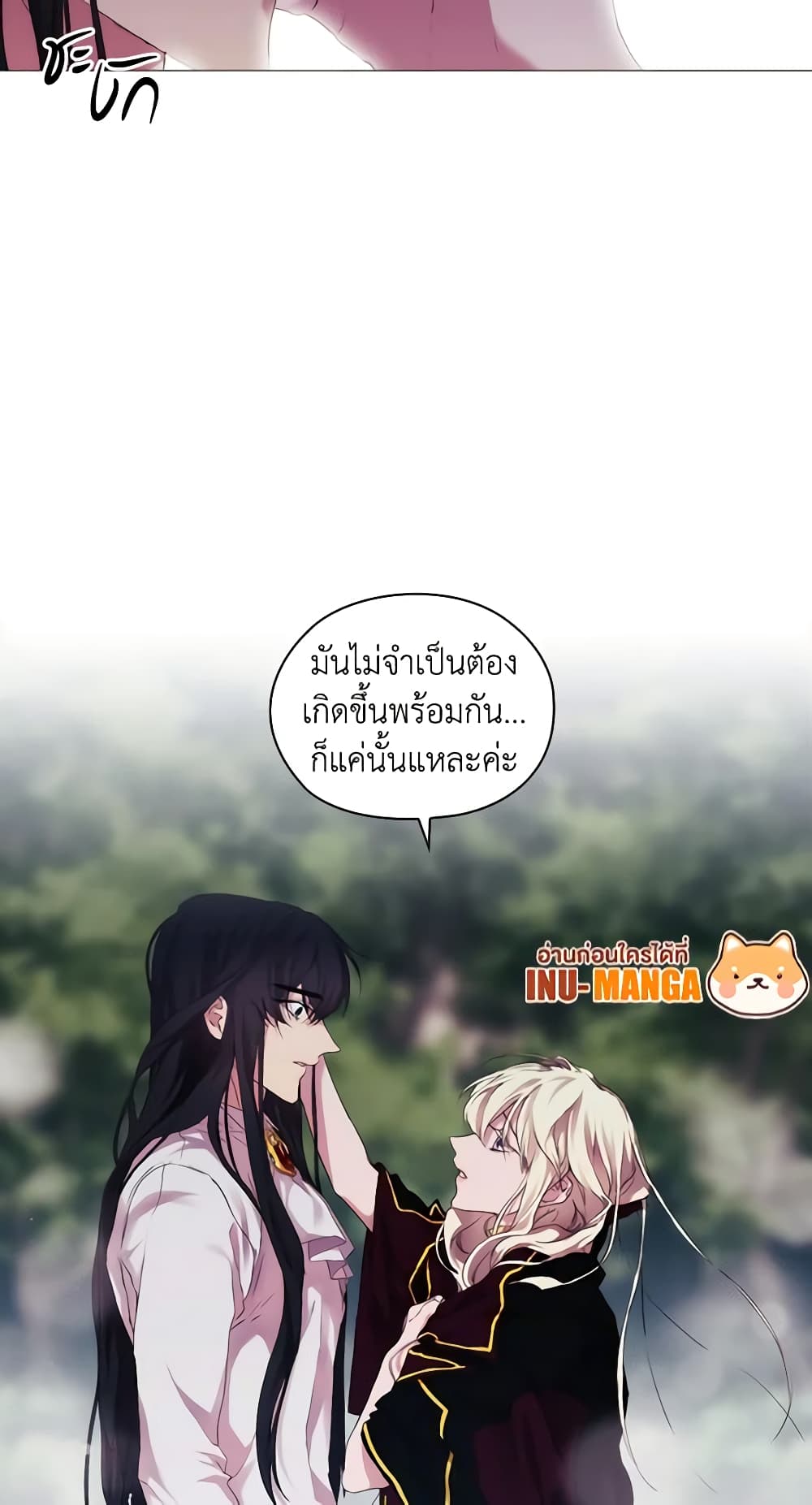 When the Villainess Is in Love page 6