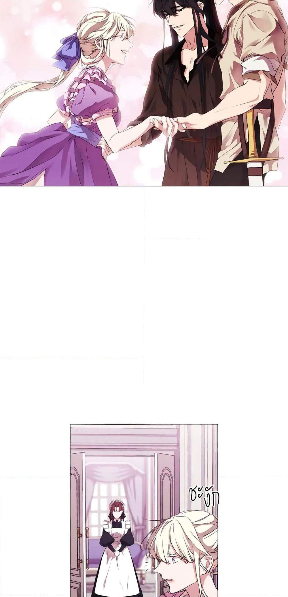 When the Villainess Is in Love page 10