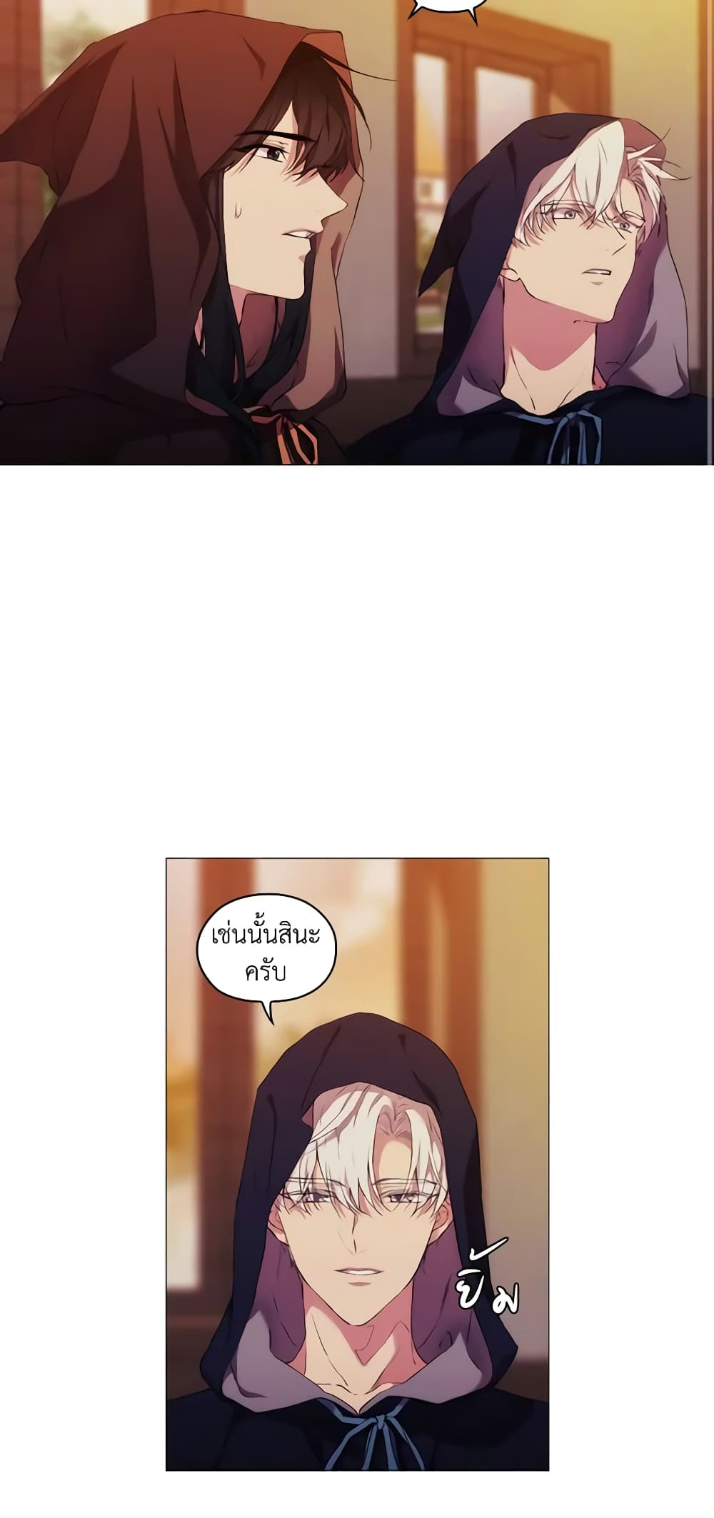 When the Villainess Is in Love page 3