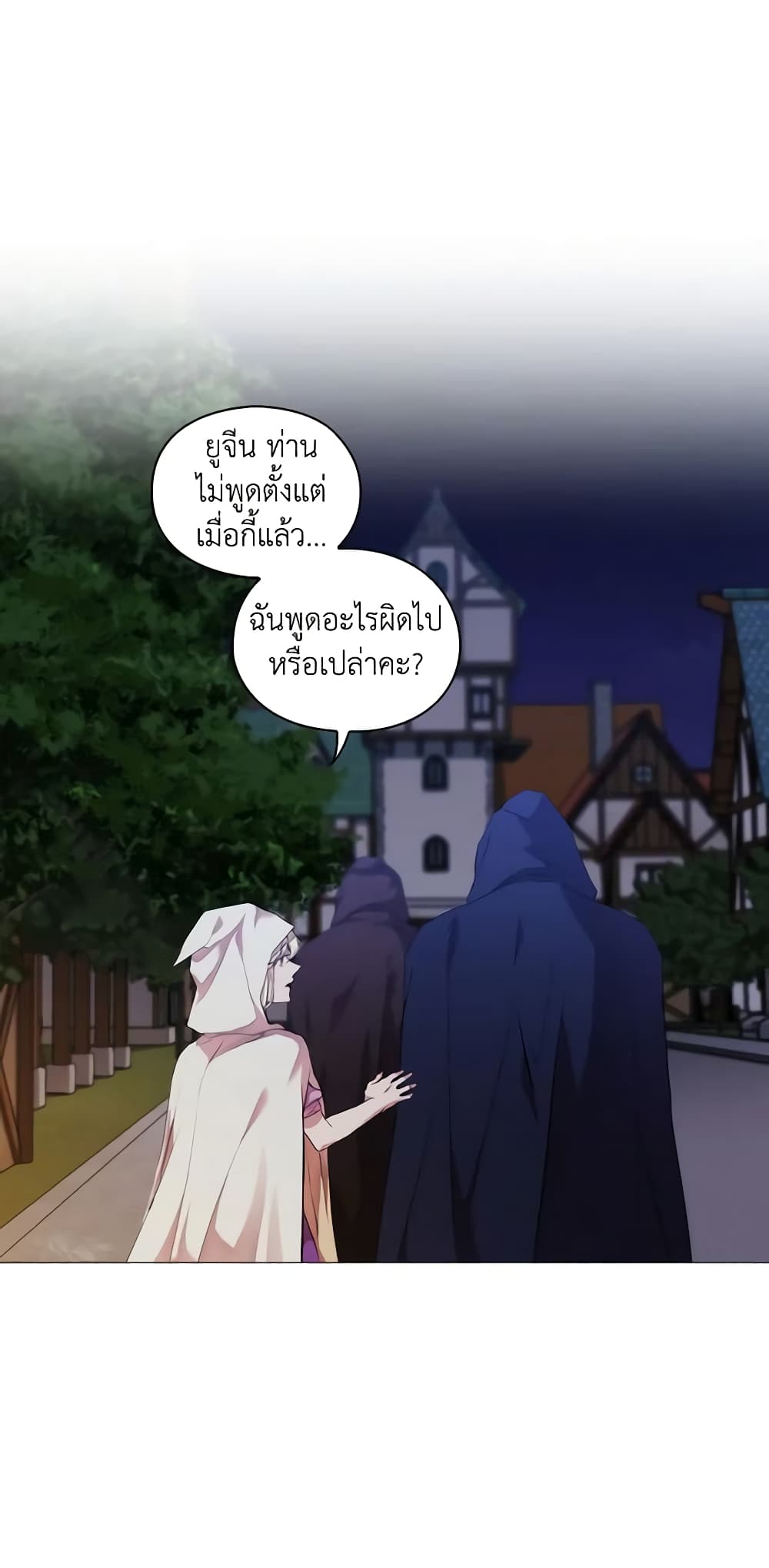 When the Villainess Is in Love page 2
