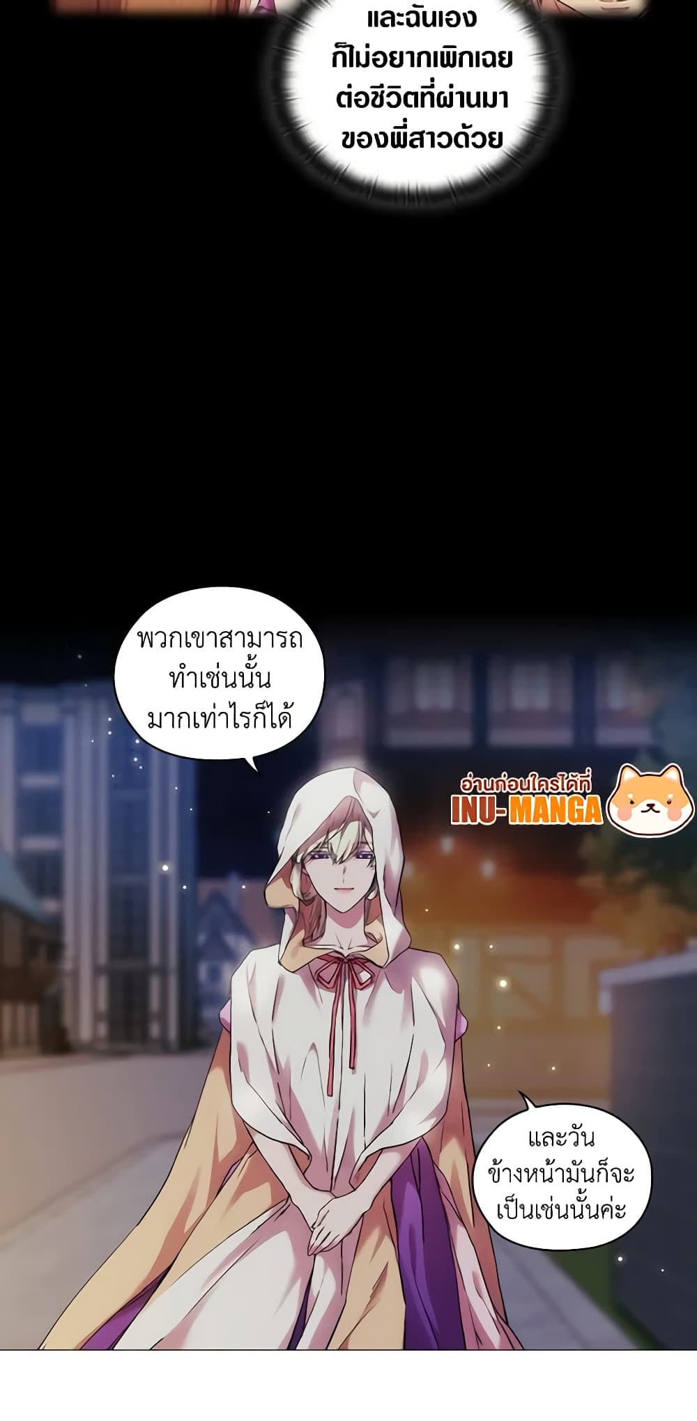 When the Villainess Is in Love page 9