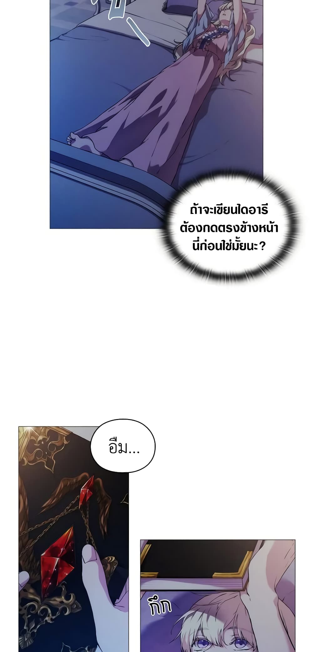 When the Villainess Is in Love page 4