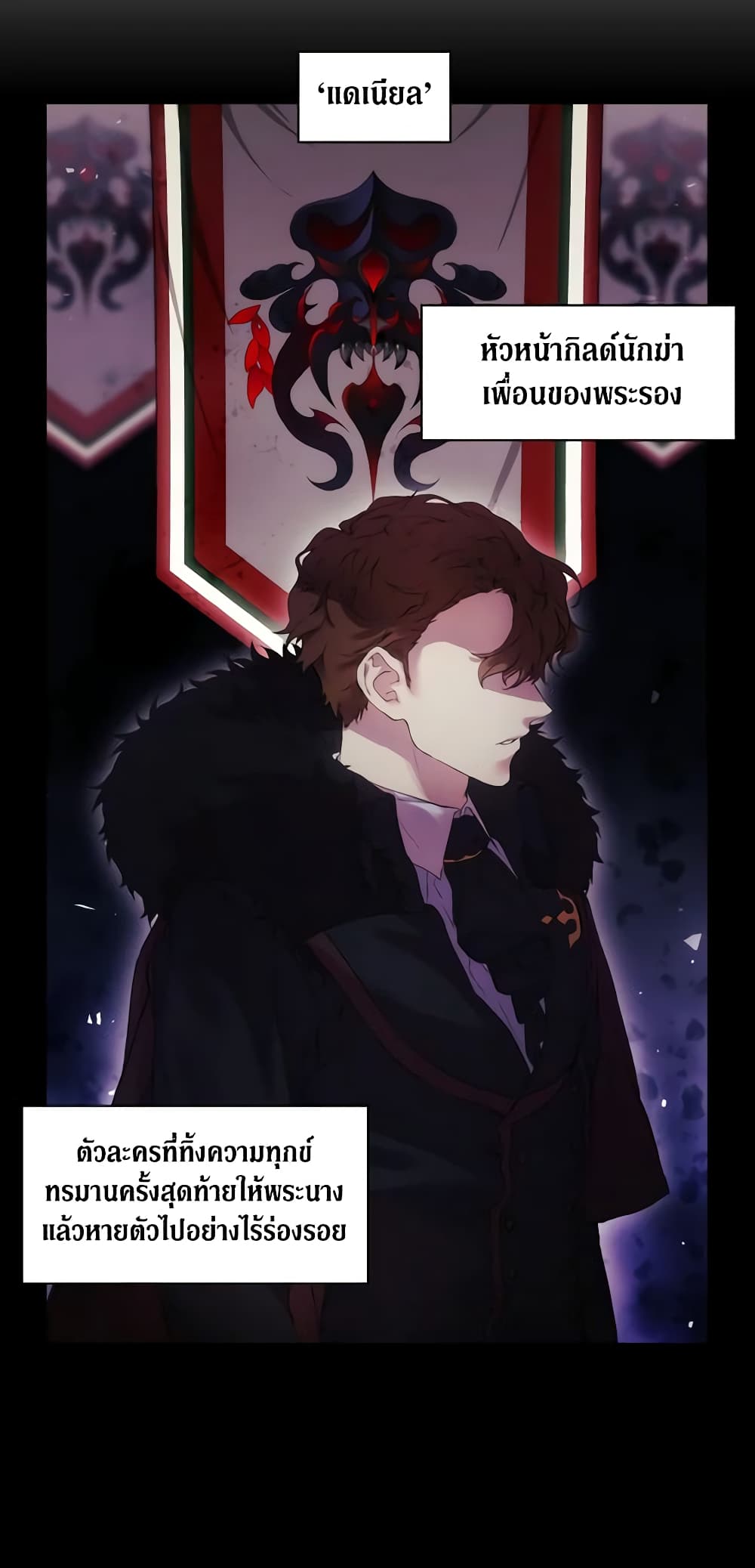 When the Villainess Is in Love page 8
