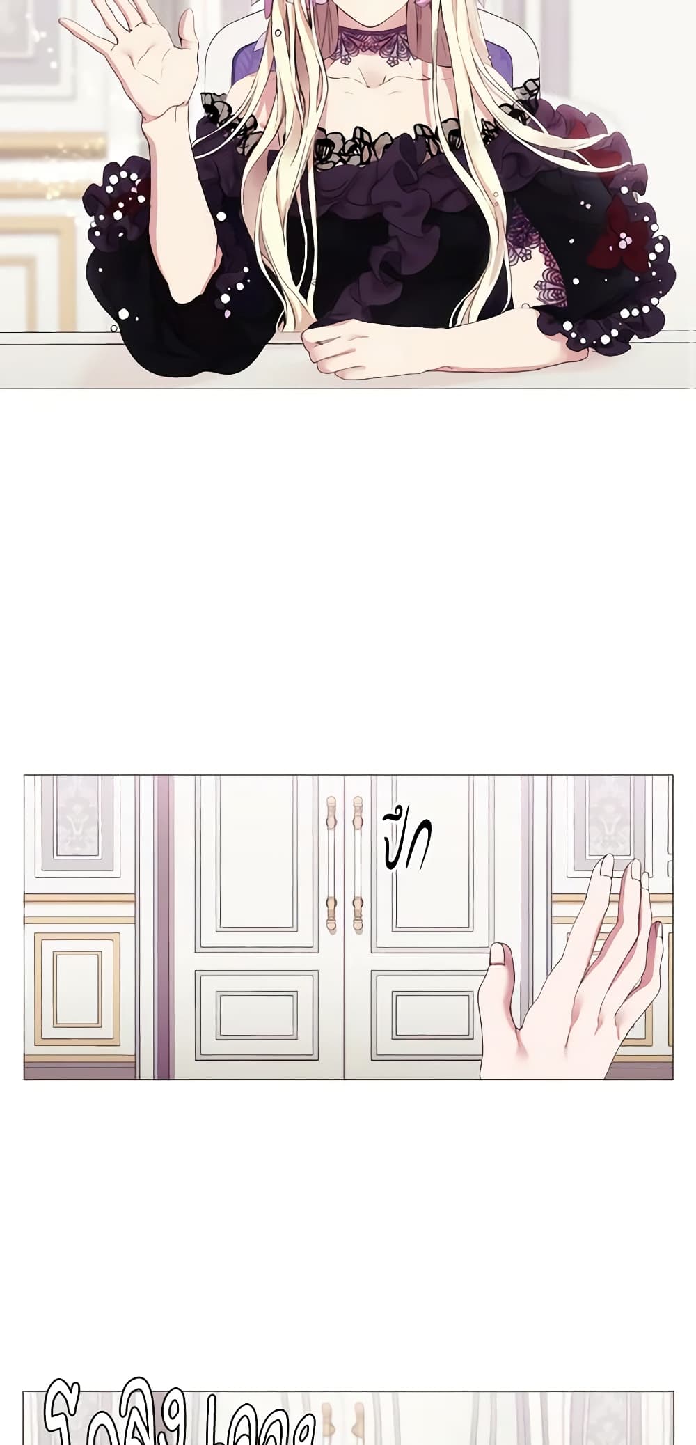 When the Villainess Is in Love page 25