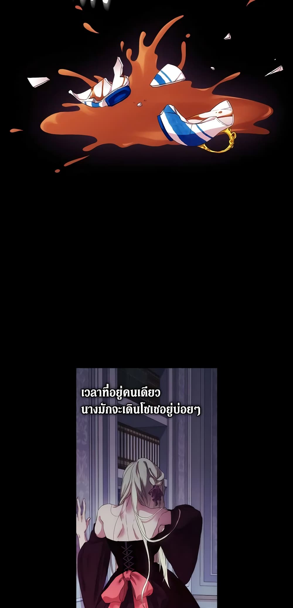 When the Villainess Is in Love page 29