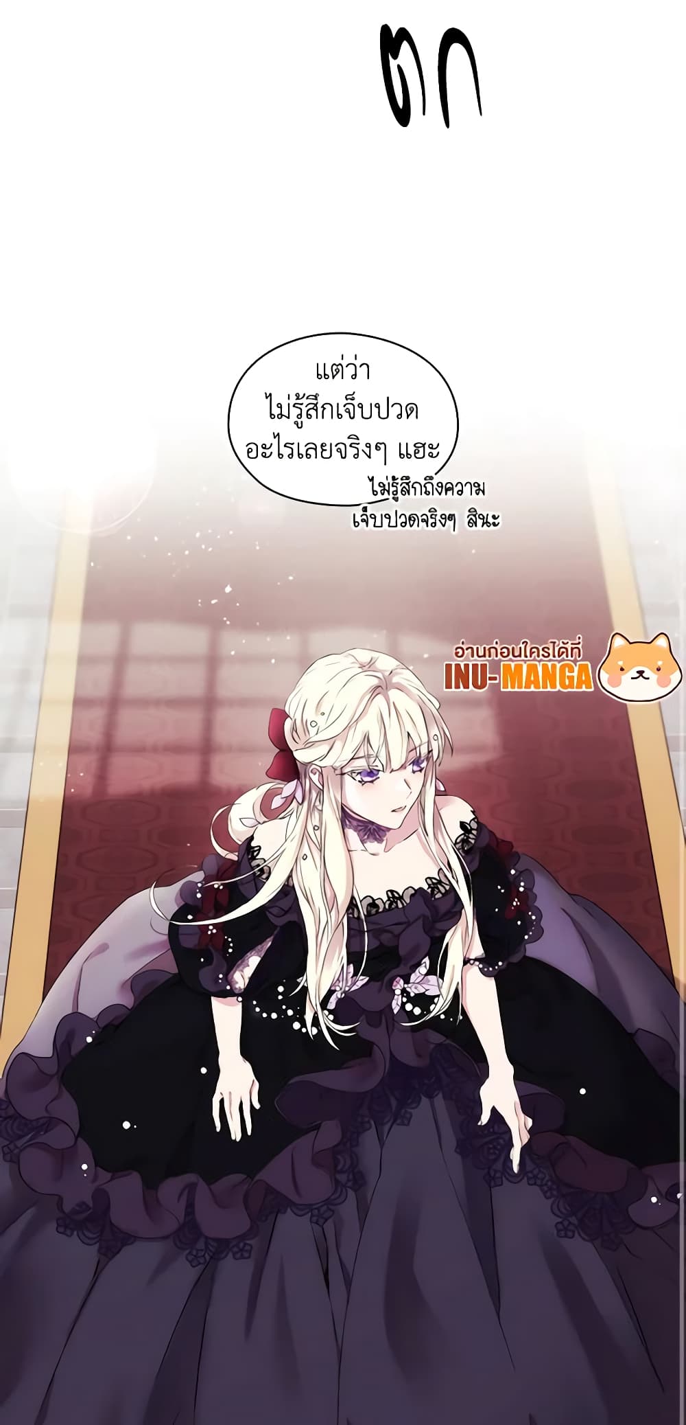 When the Villainess Is in Love page 35